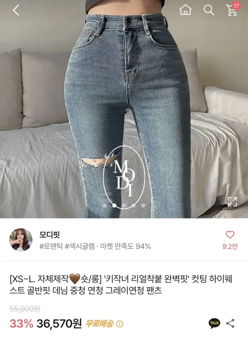 모디핏 키작녀 리얼착붙 완벽핏 하이웨스트 청바지 스키니진 중청